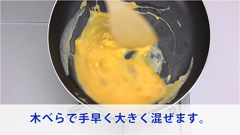 木べらで手早く大きく混ぜます。