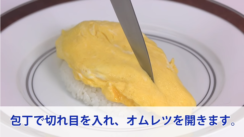 包丁で切れ目を入れ、オムレツを開きます。